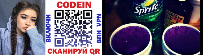 что такое наркотик Маркс блэк спрут сайт Codein Purple Drank