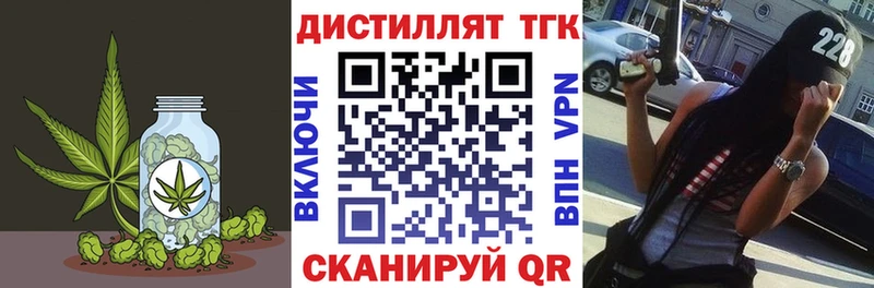 Дистиллят ТГК концентрат  Маркс 